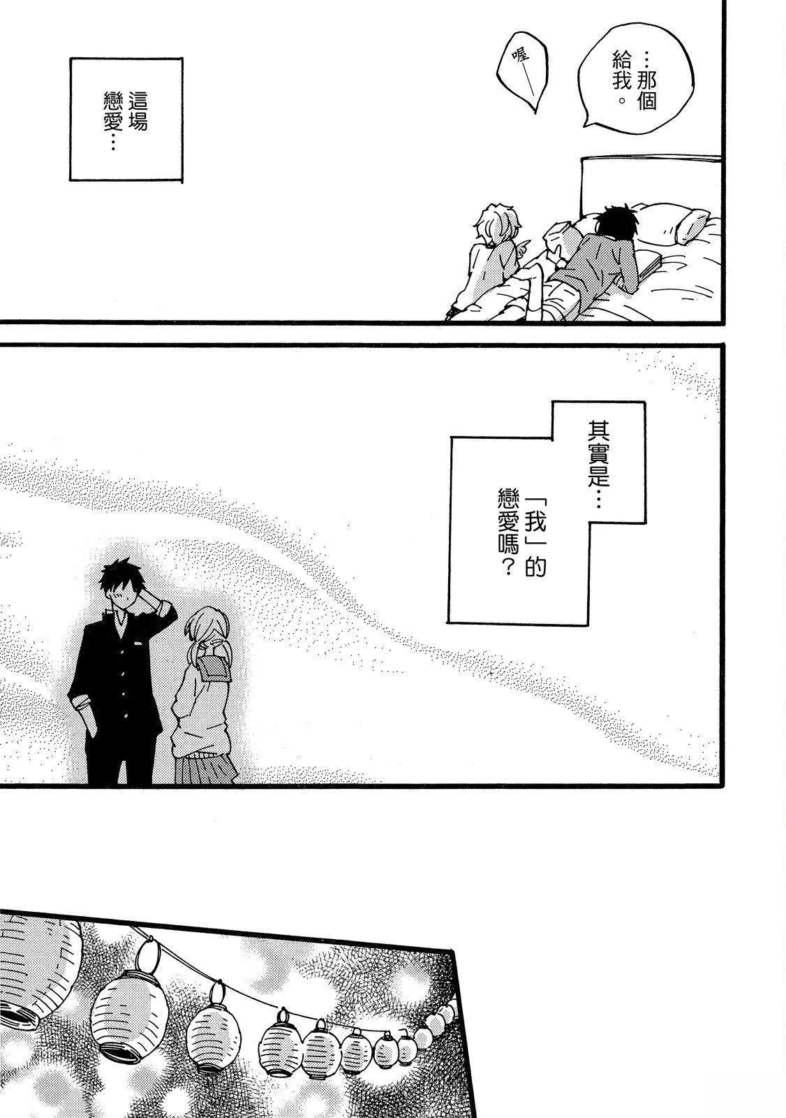 第3话12