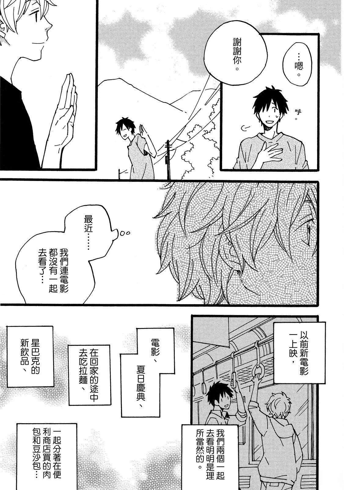 第3话14