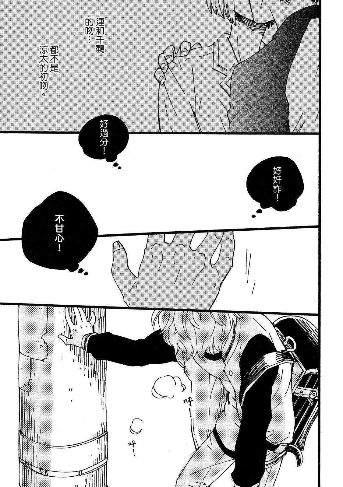 第3话20