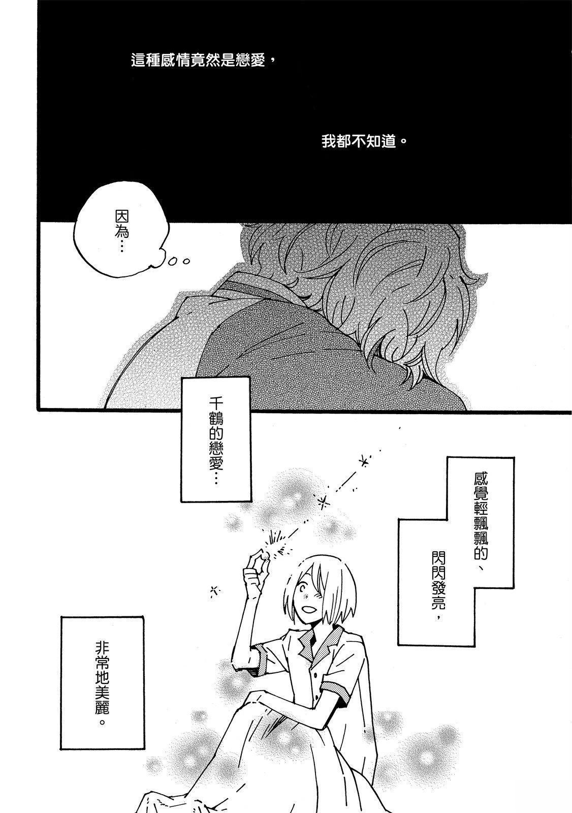 第3话23