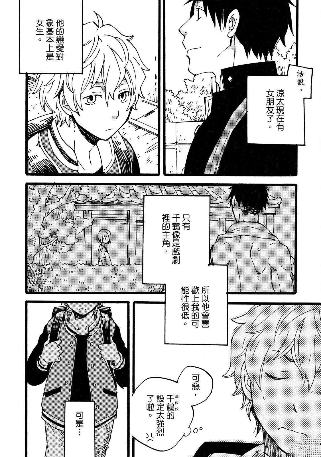 第3话27