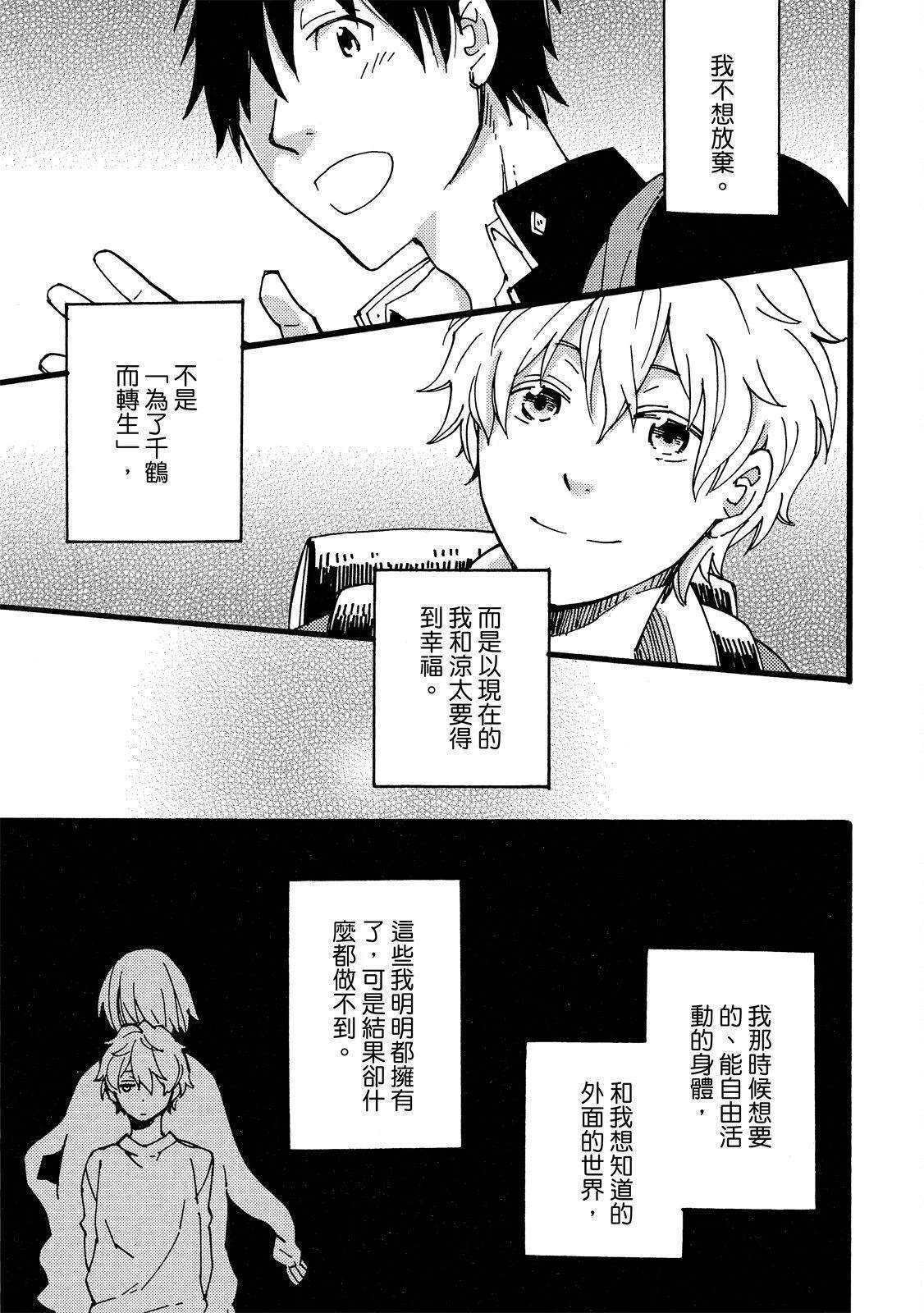 第3话28