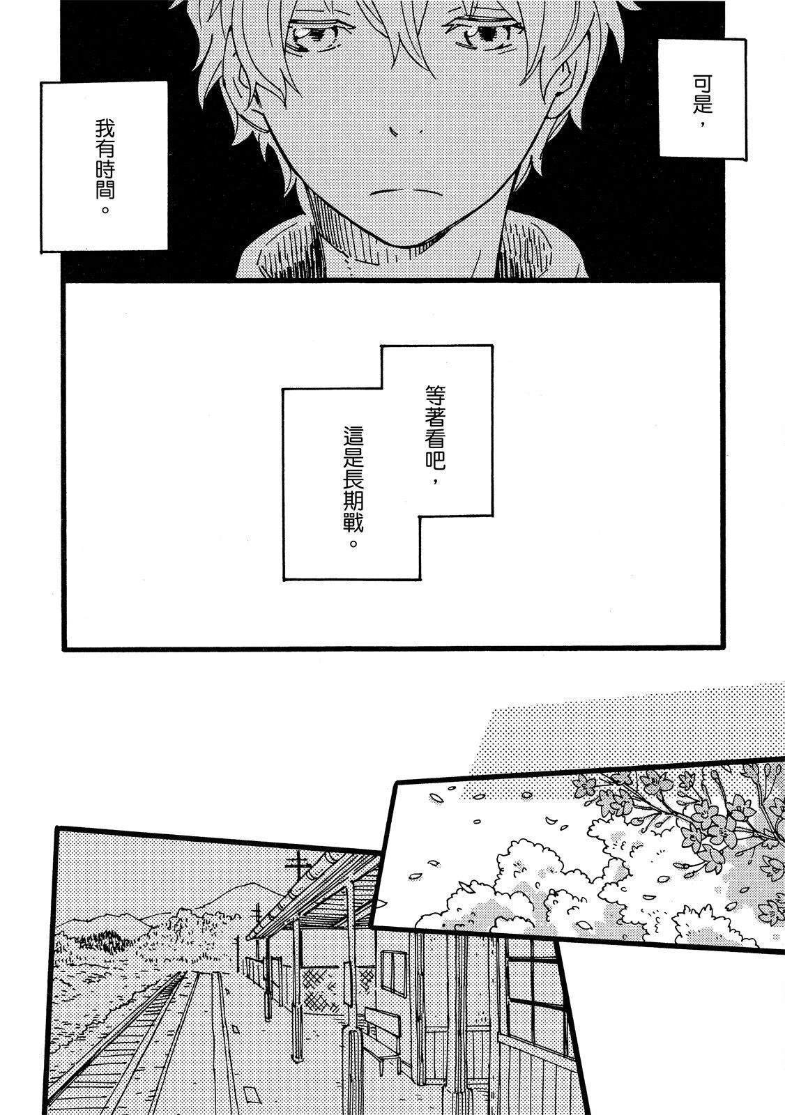第3话29