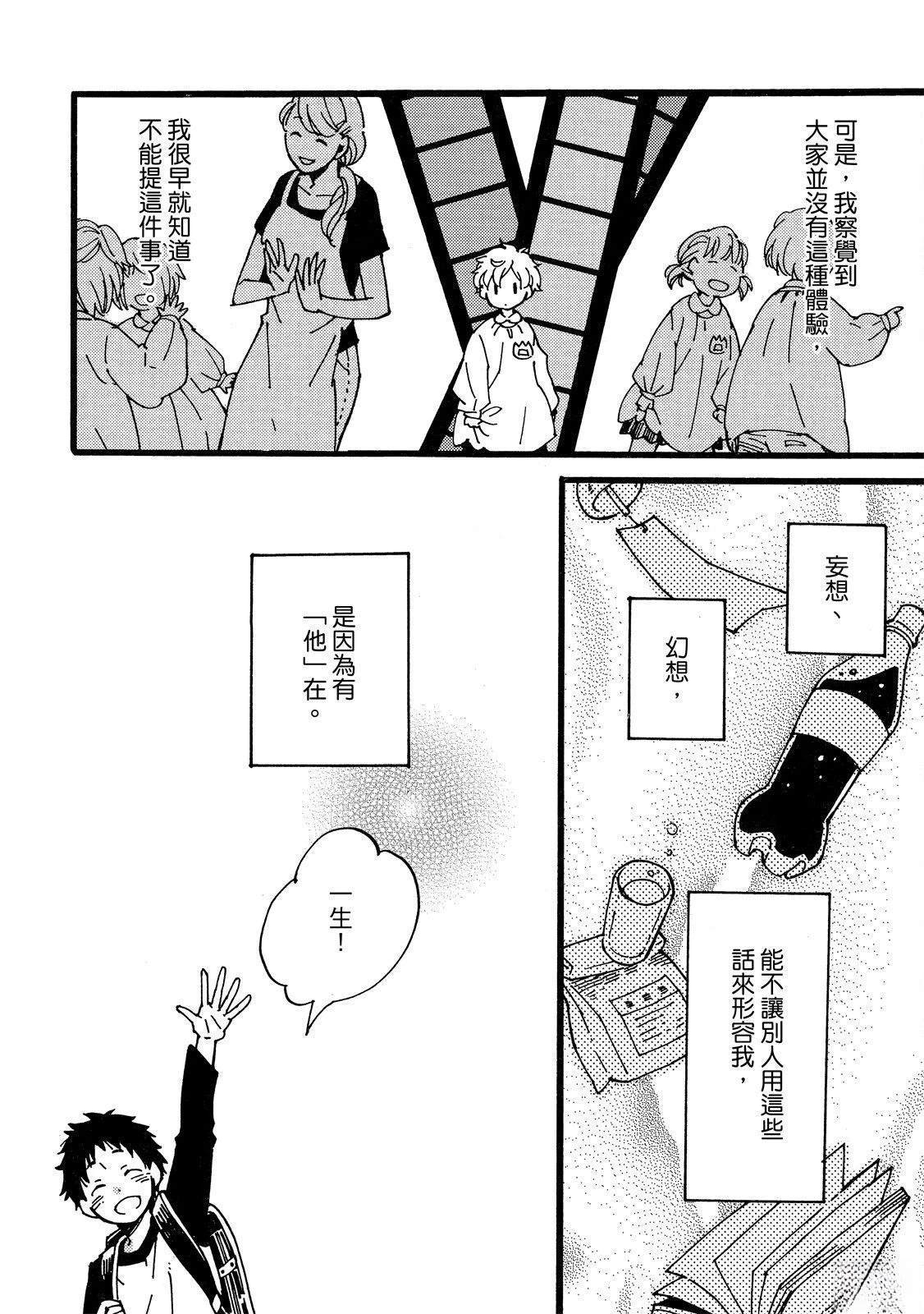第3话3