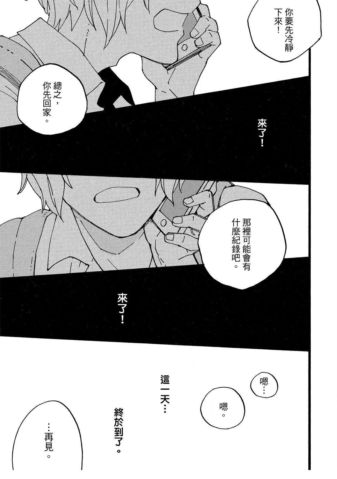 第3话38
