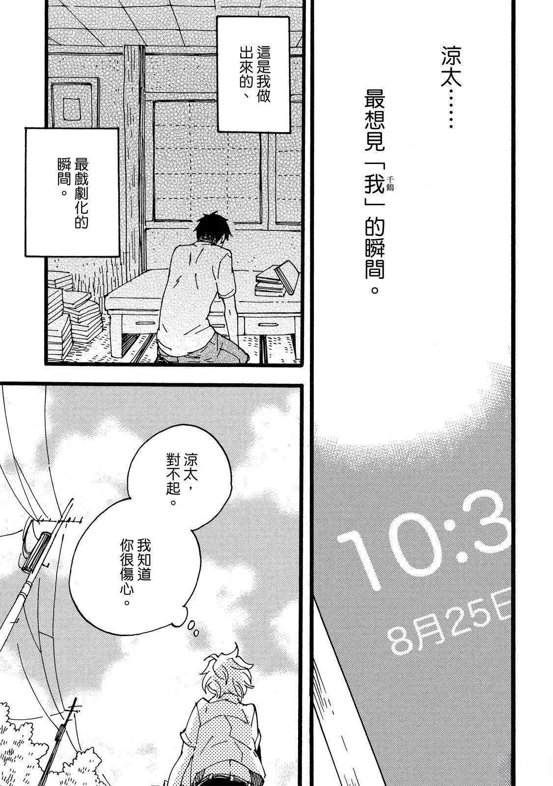 第3话40
