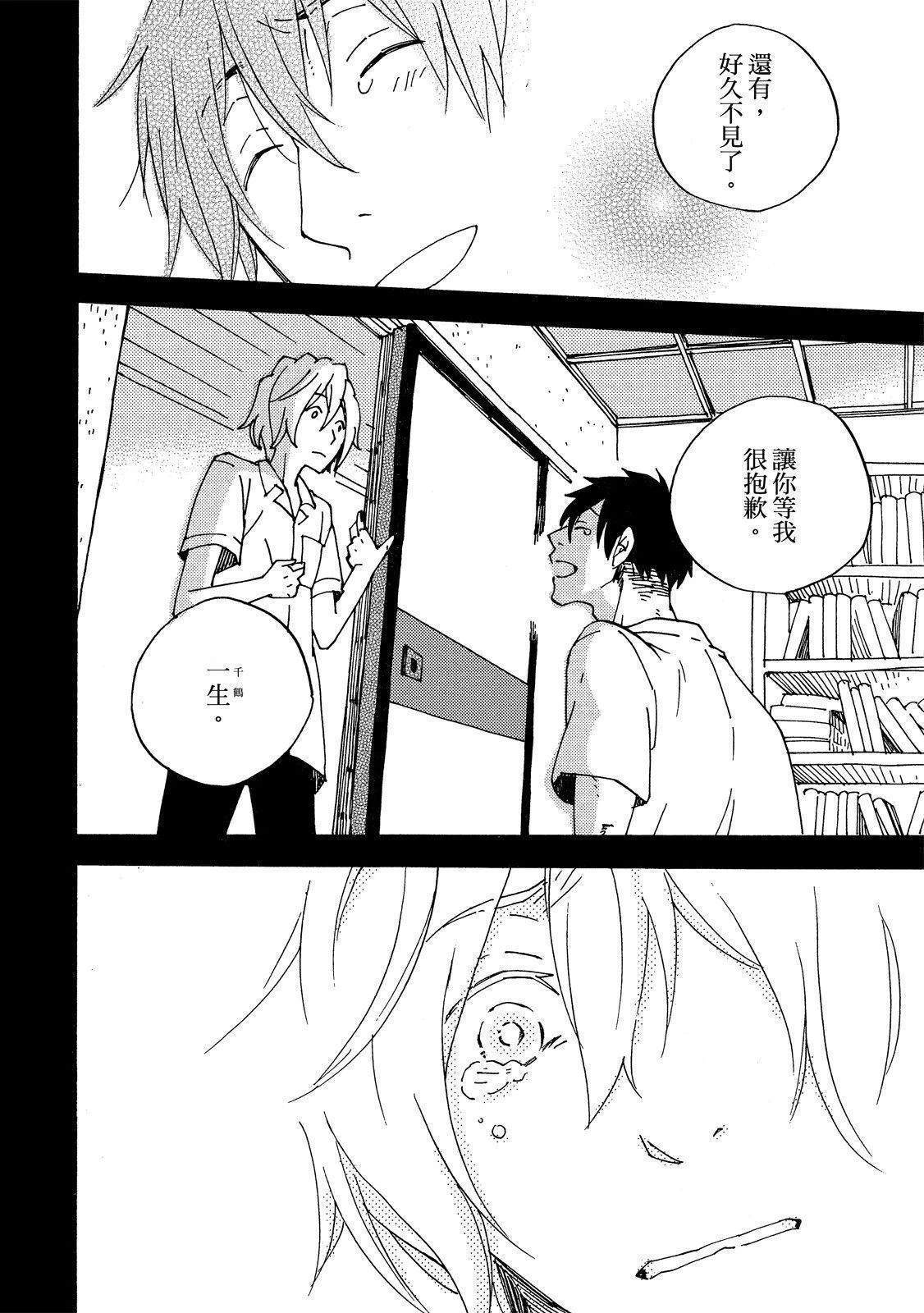 第4话9