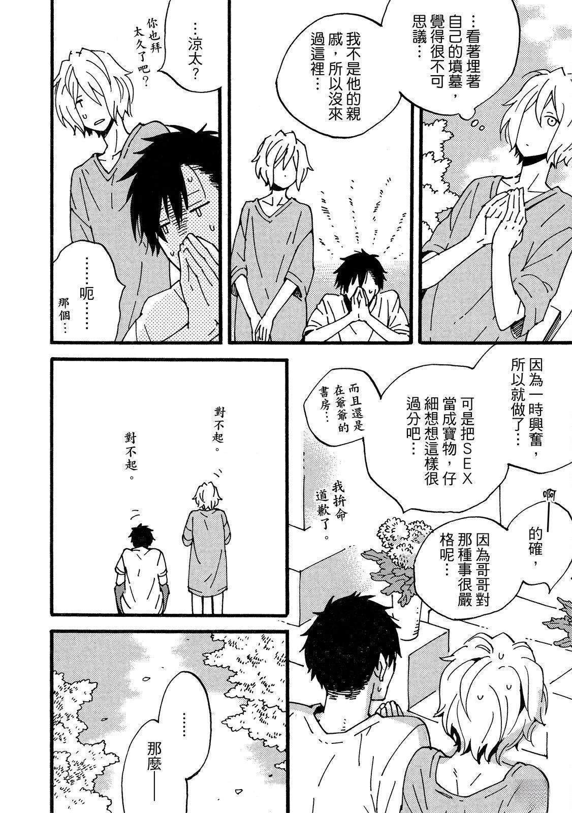 第5话39