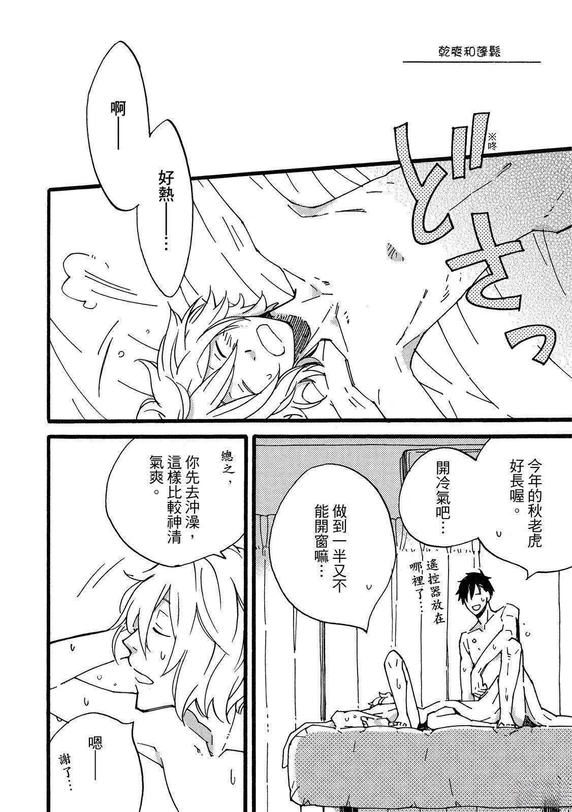 第5话43