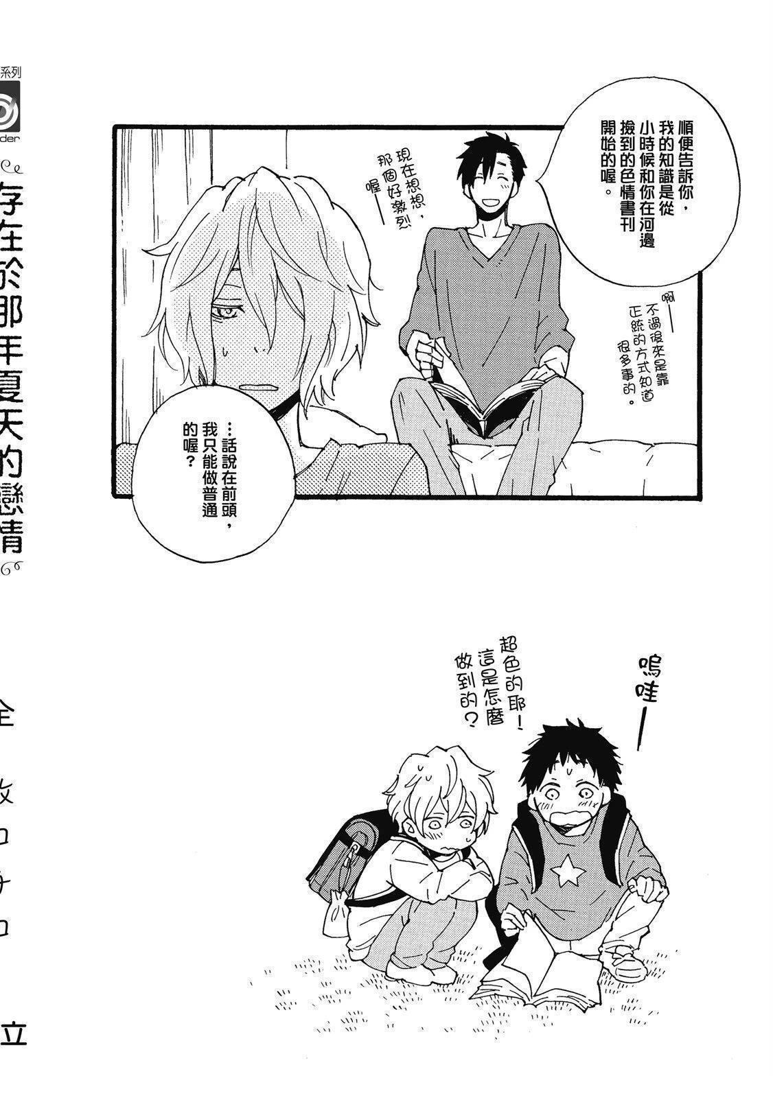 第5话51