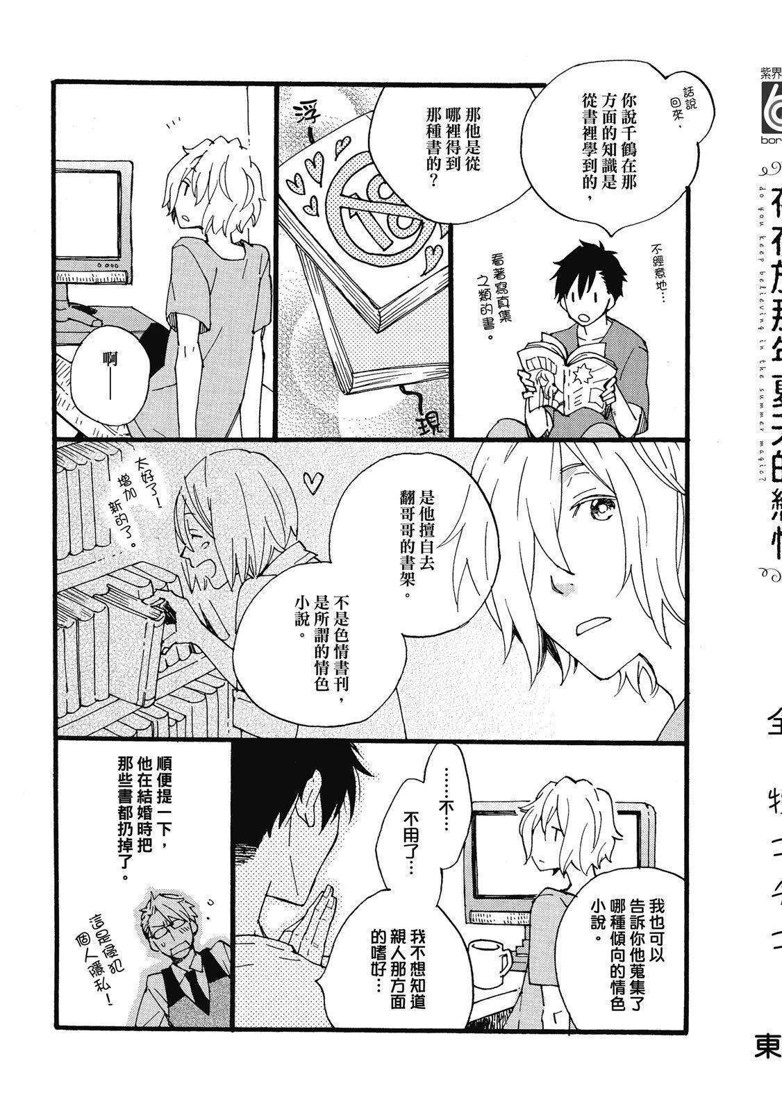 第5话52