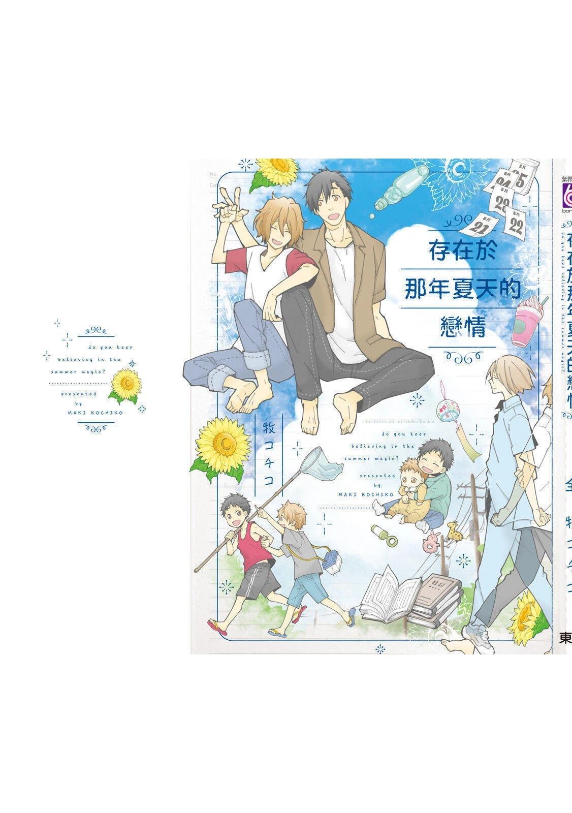 第5话54
