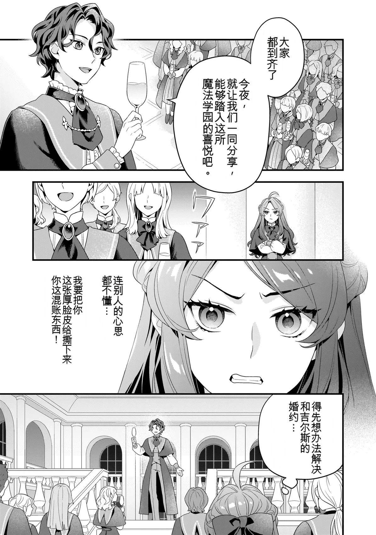 第1话28