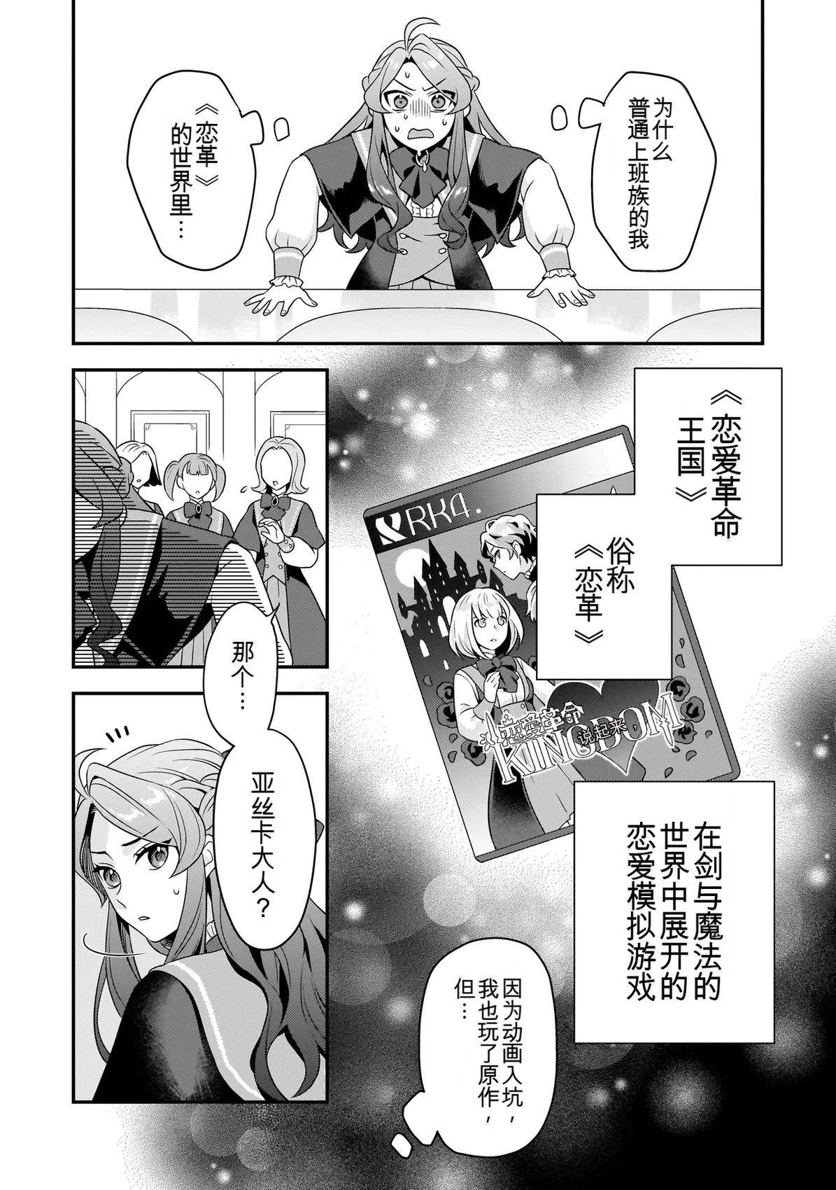 第1话9