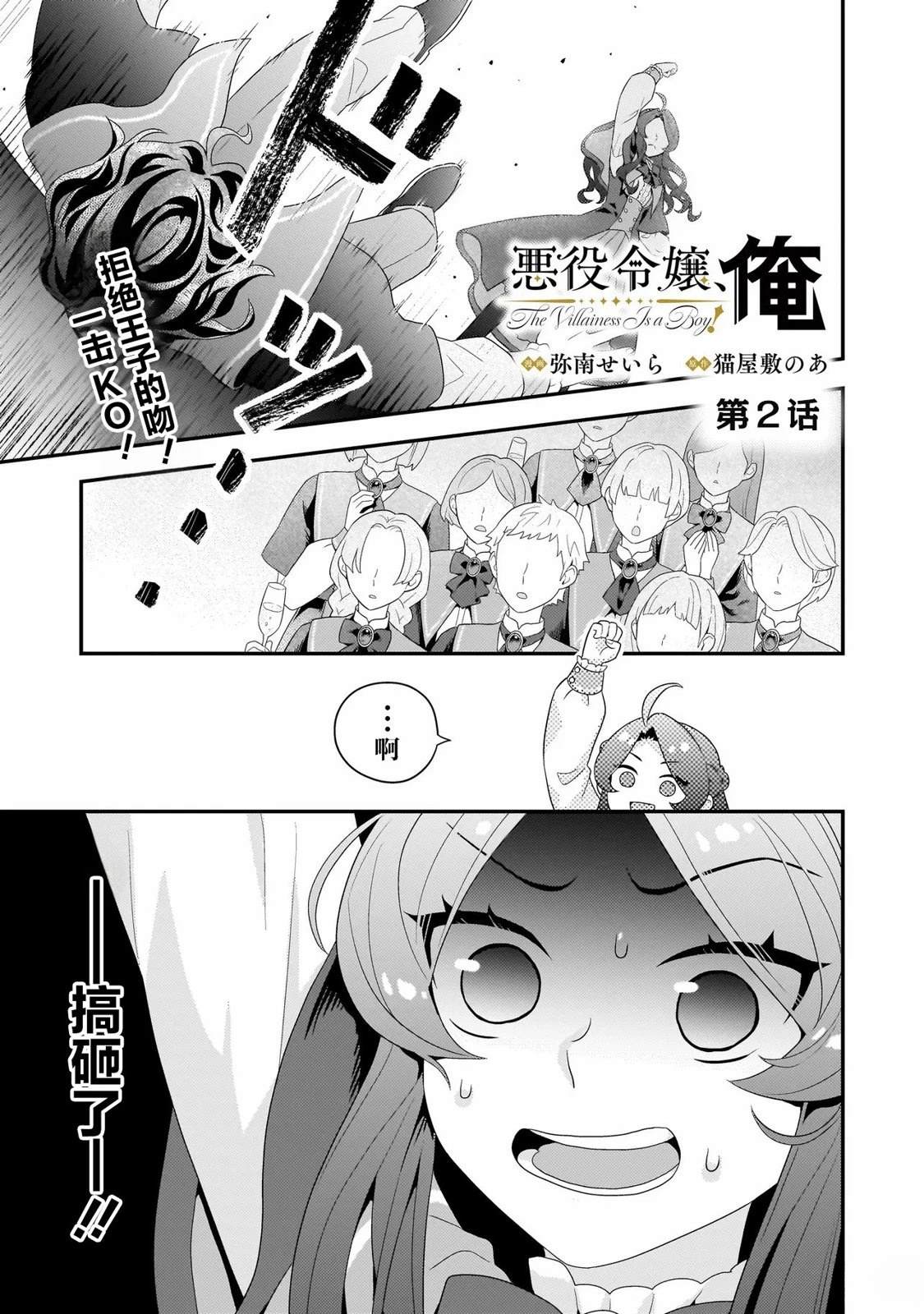 第2.1话0