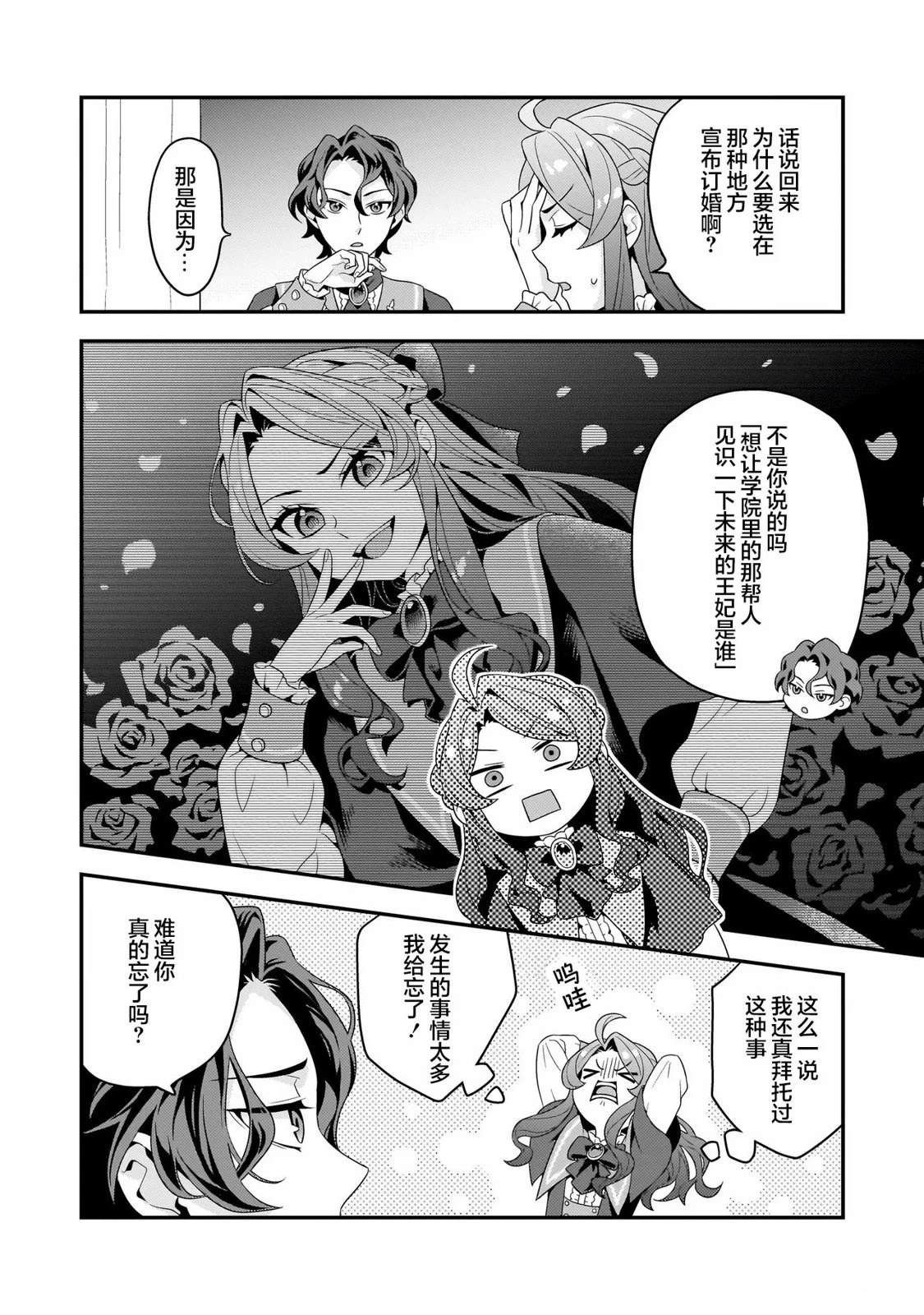 第2.1话3