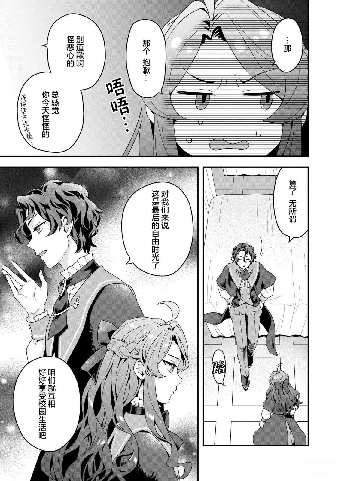 第2.1话4