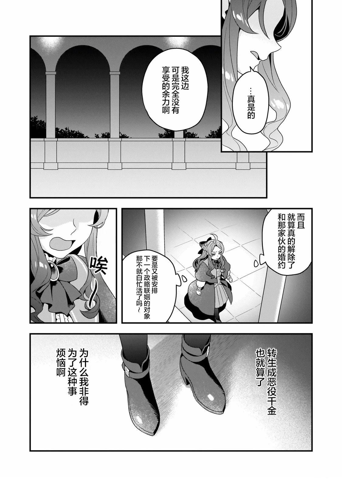 第2.1话5