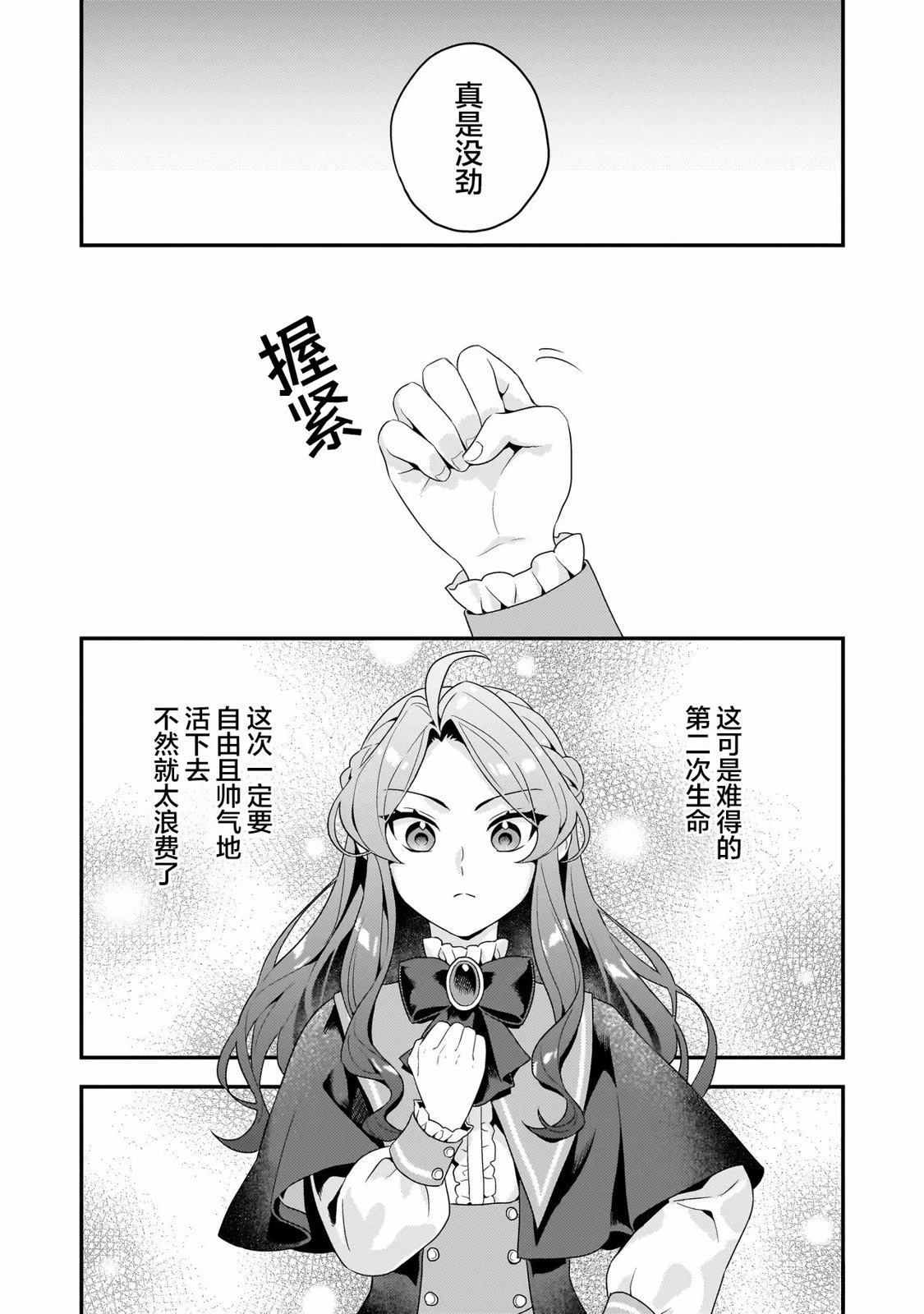 第2.1话7