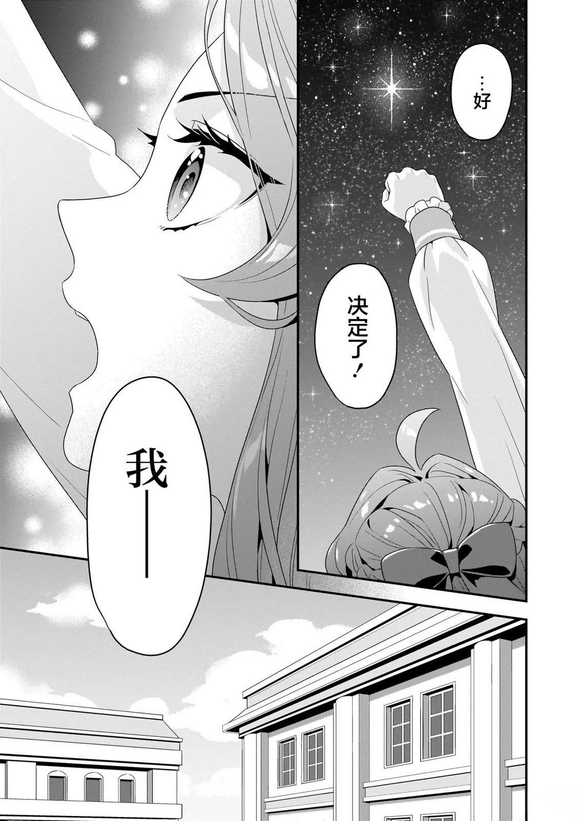 第2.1话8