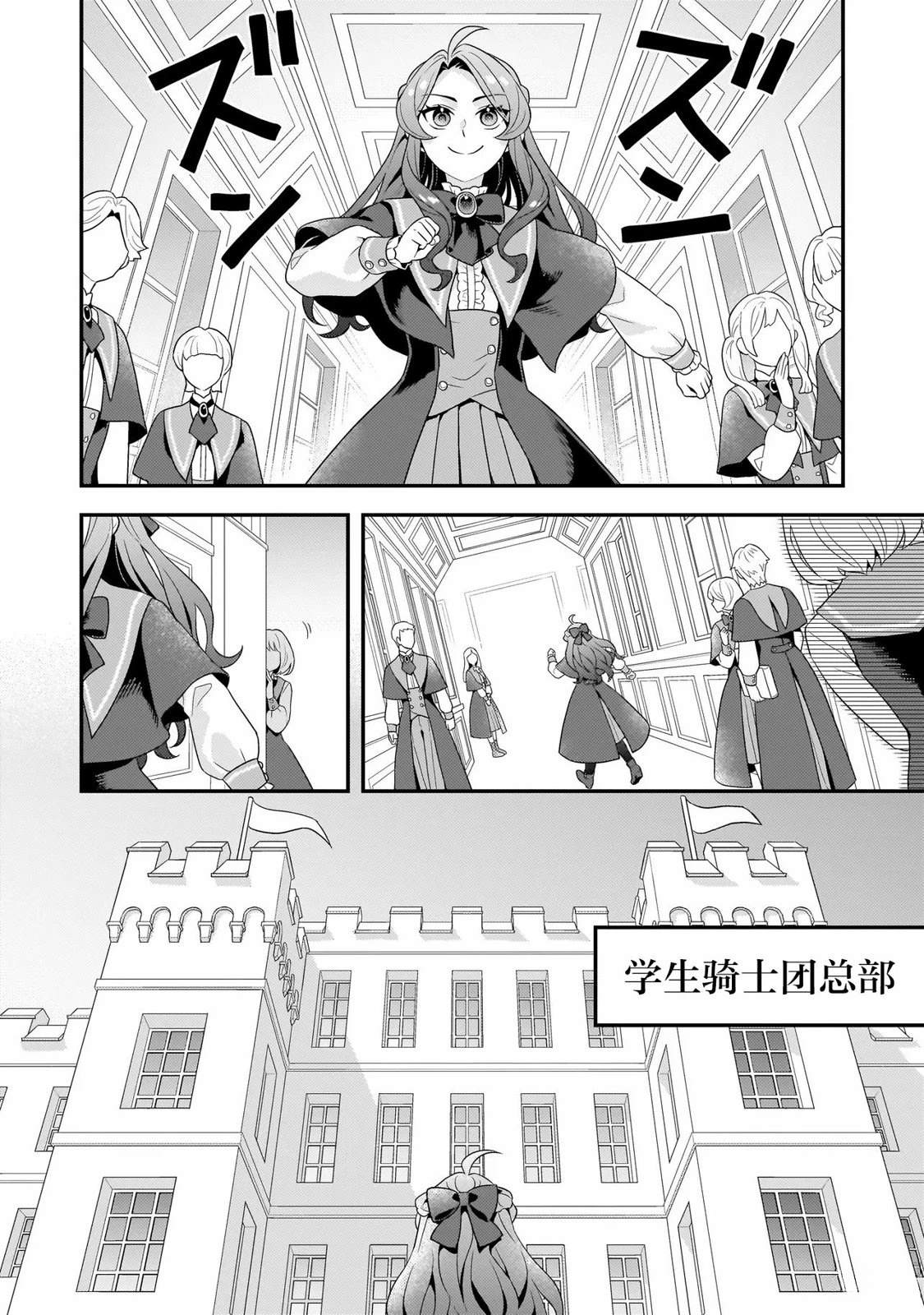 第2.1话9