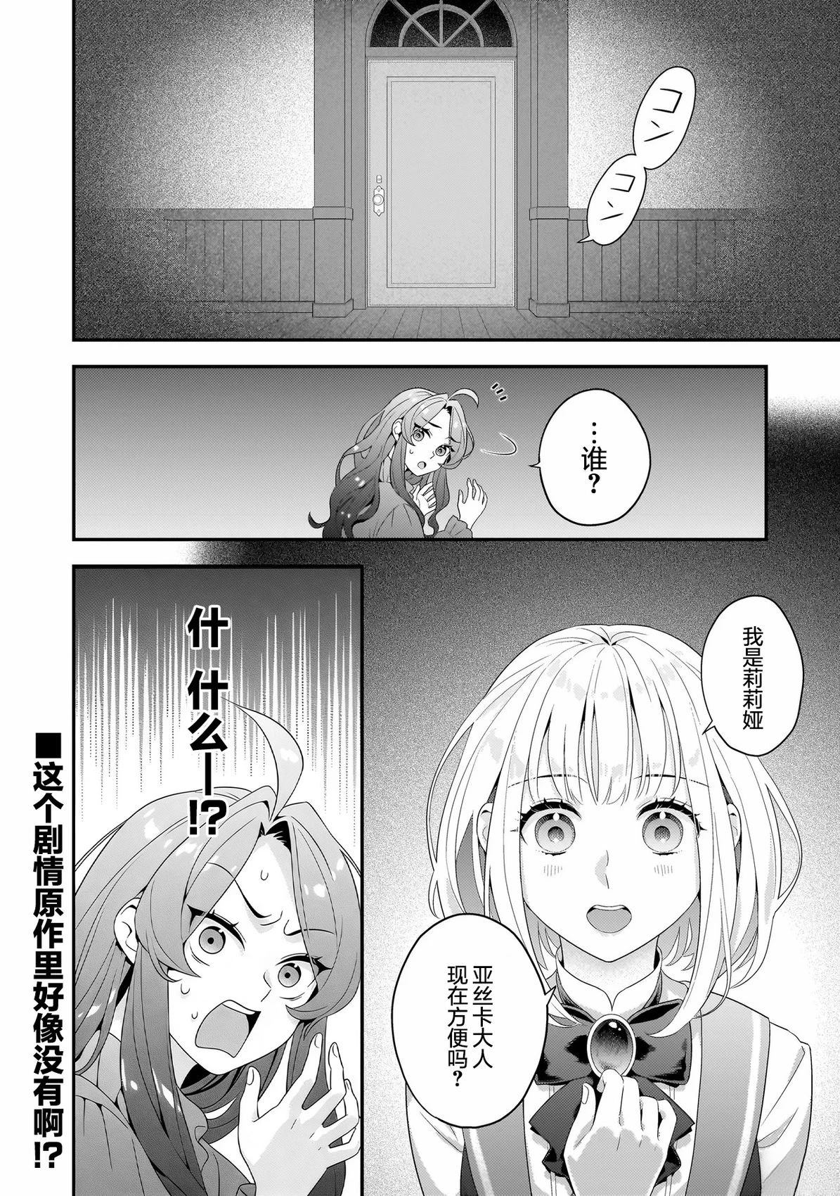 第2.2话11