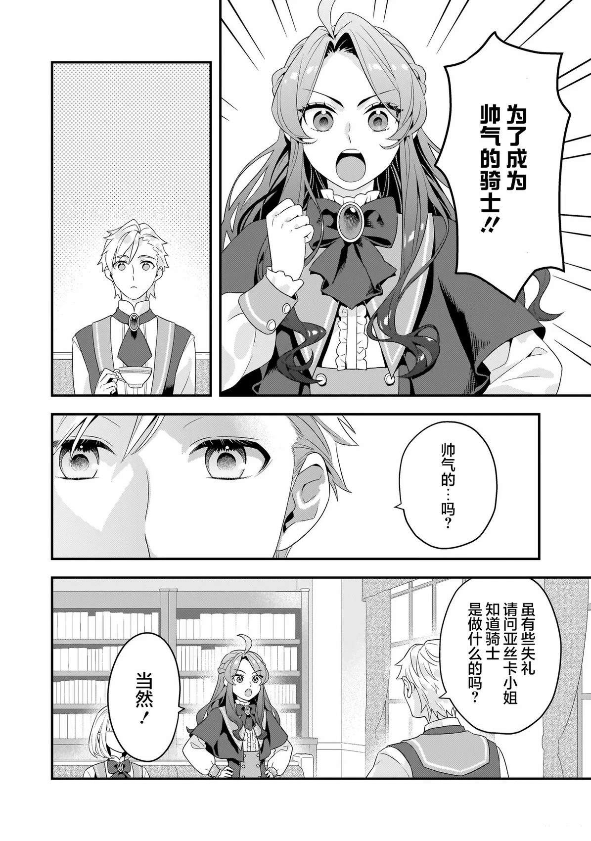 第2.2话3