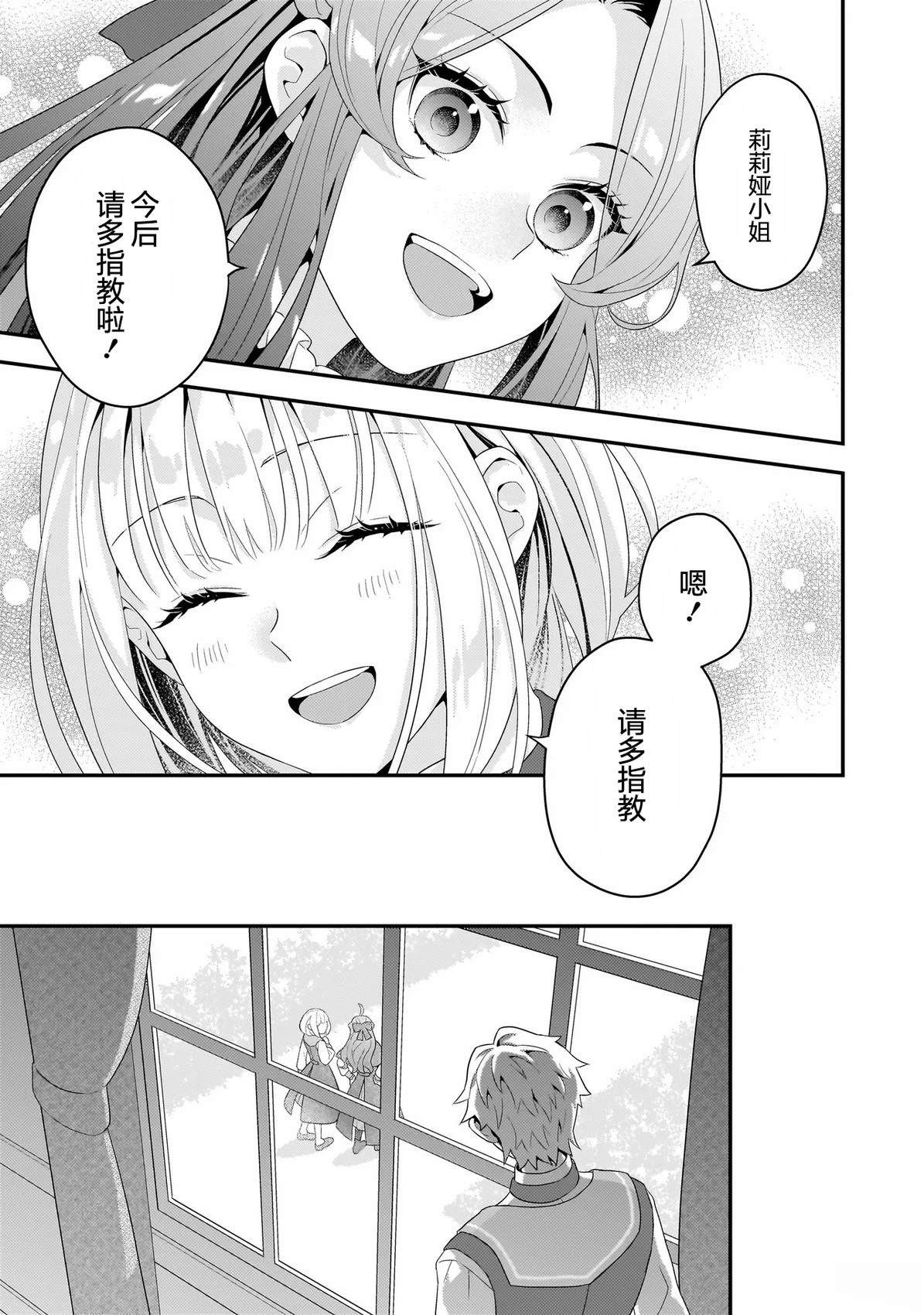 第2.2话8