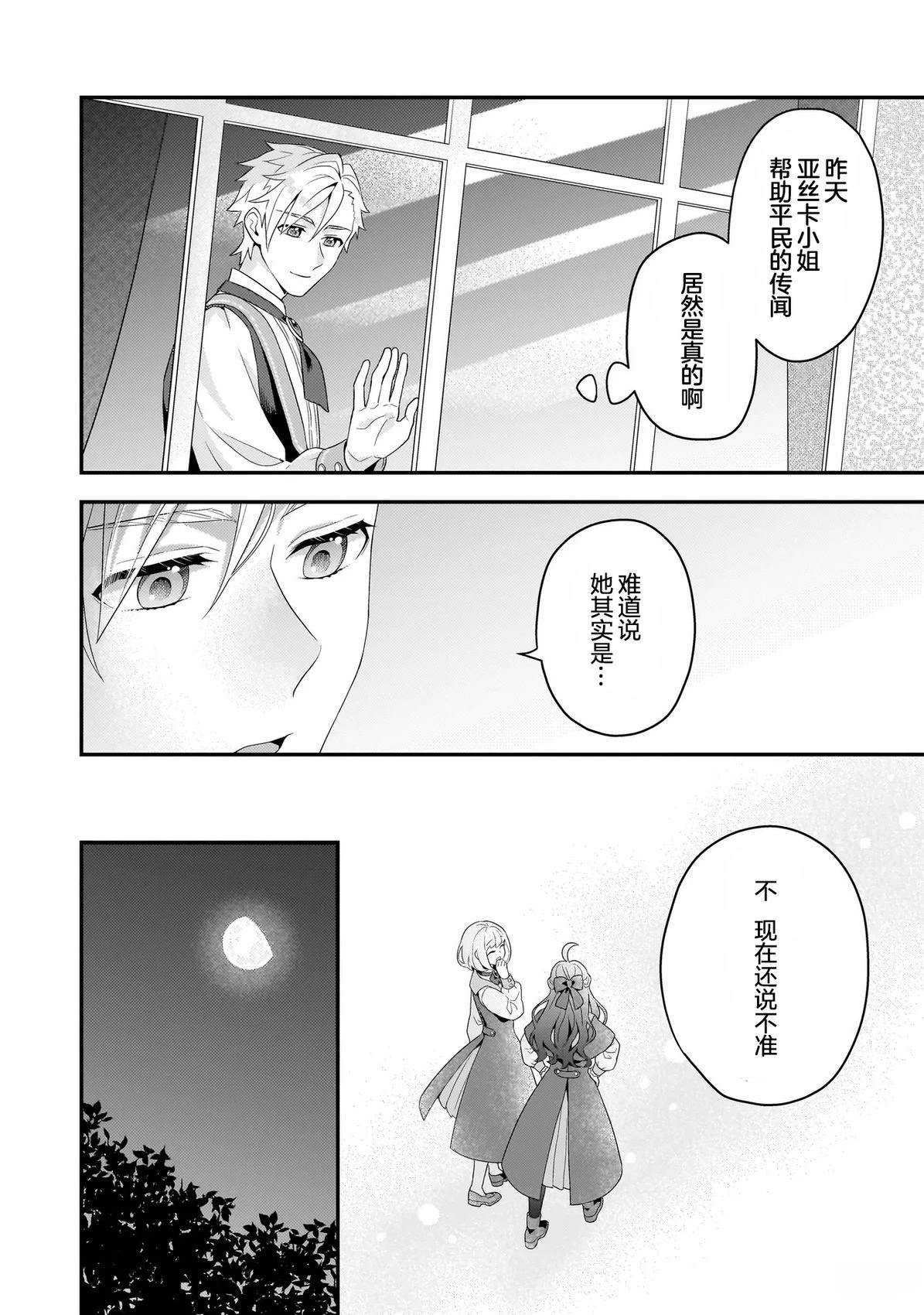 第2.2话9