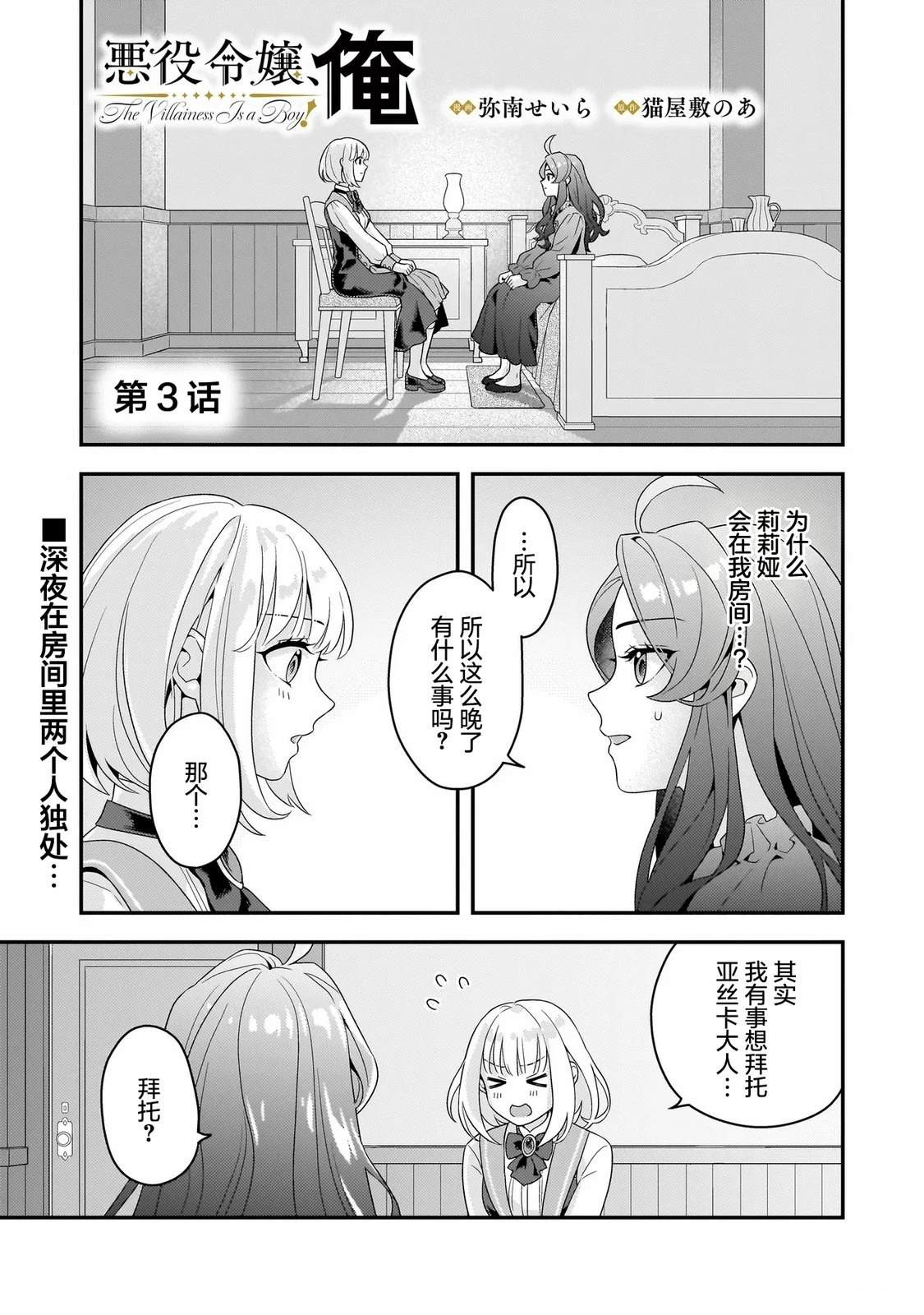 第3话0