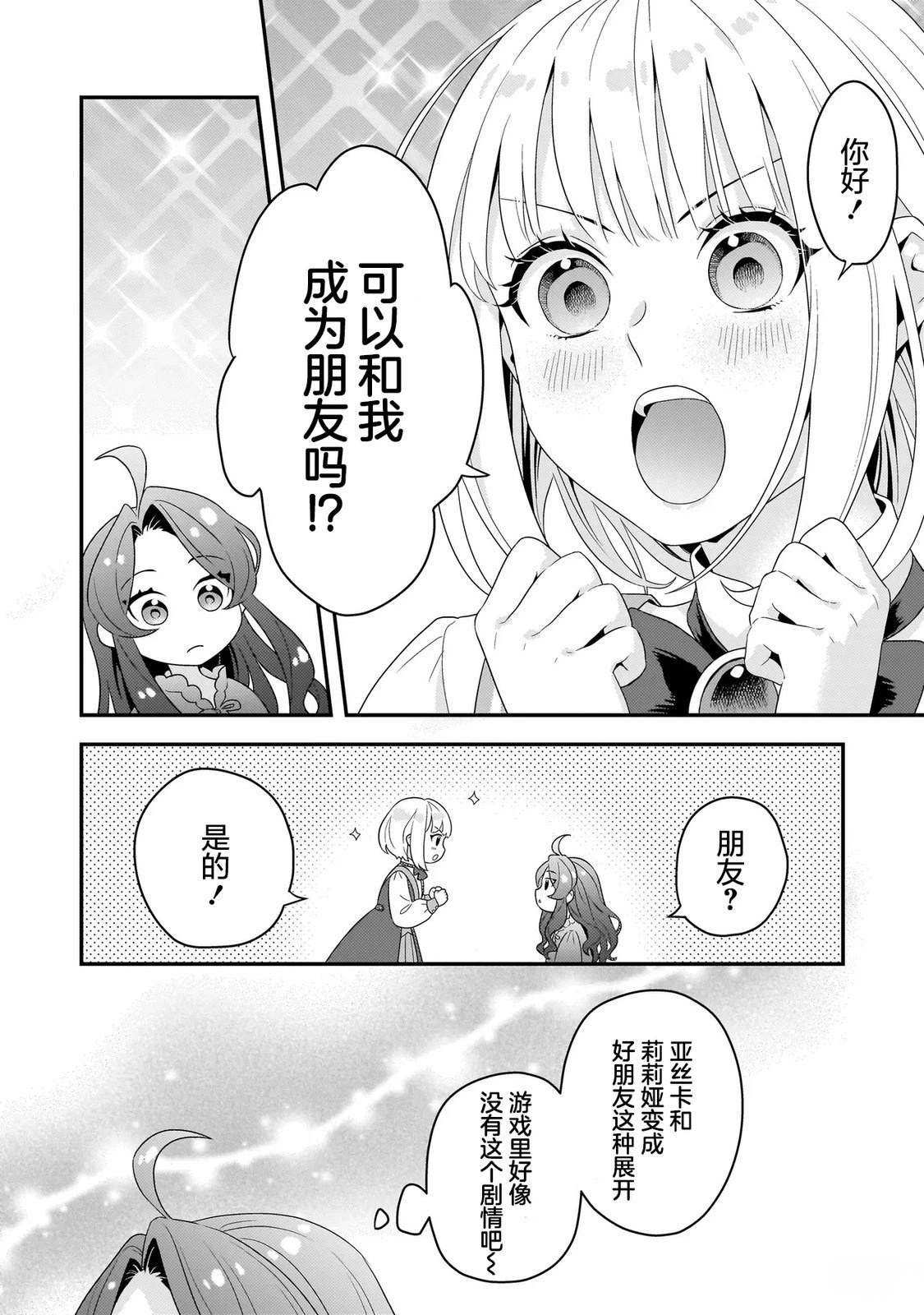 第3话1
