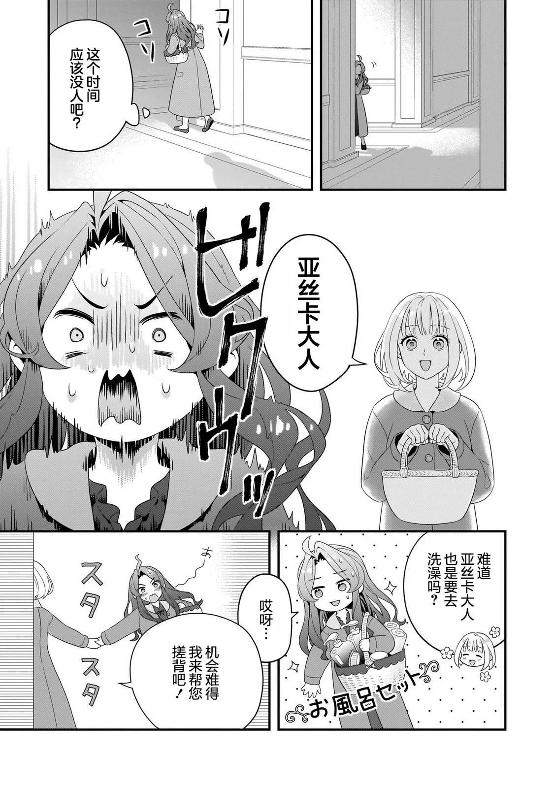 第3话10