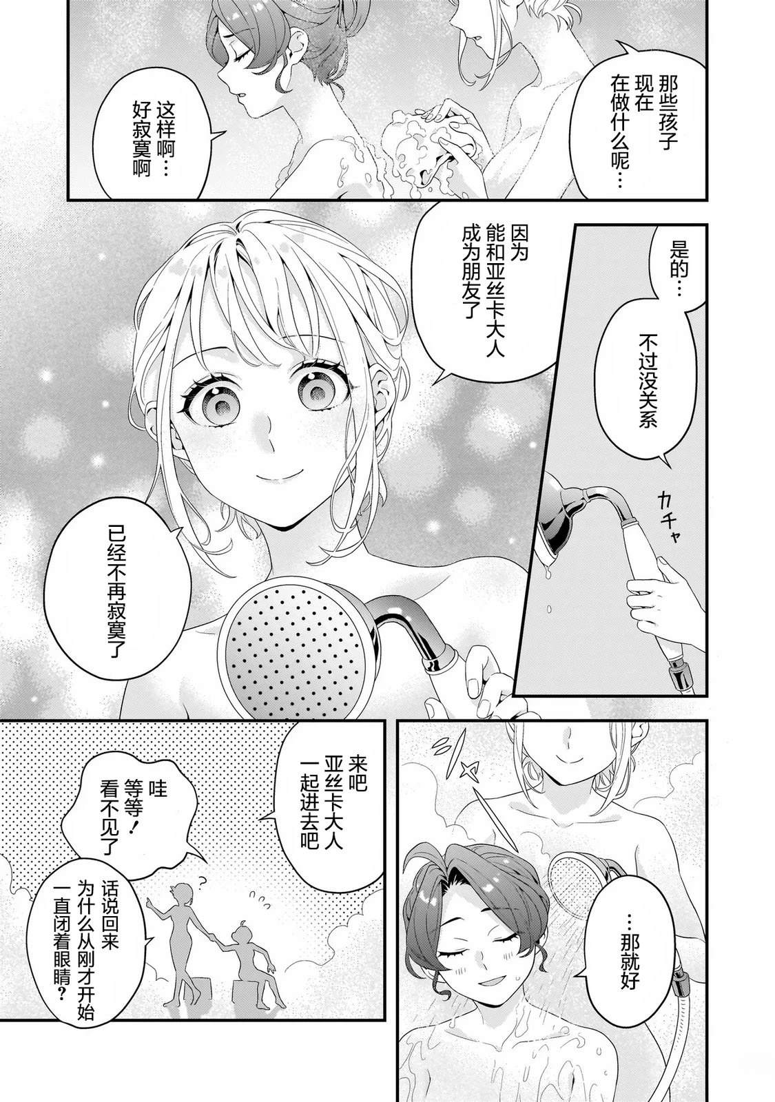 第3话12