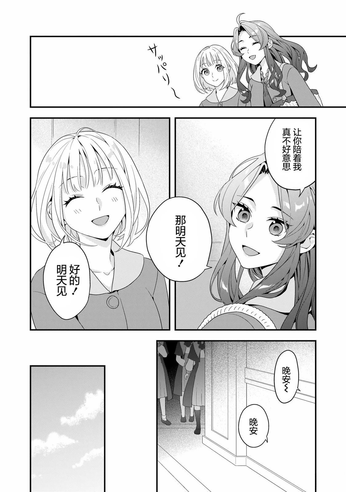 第3话13