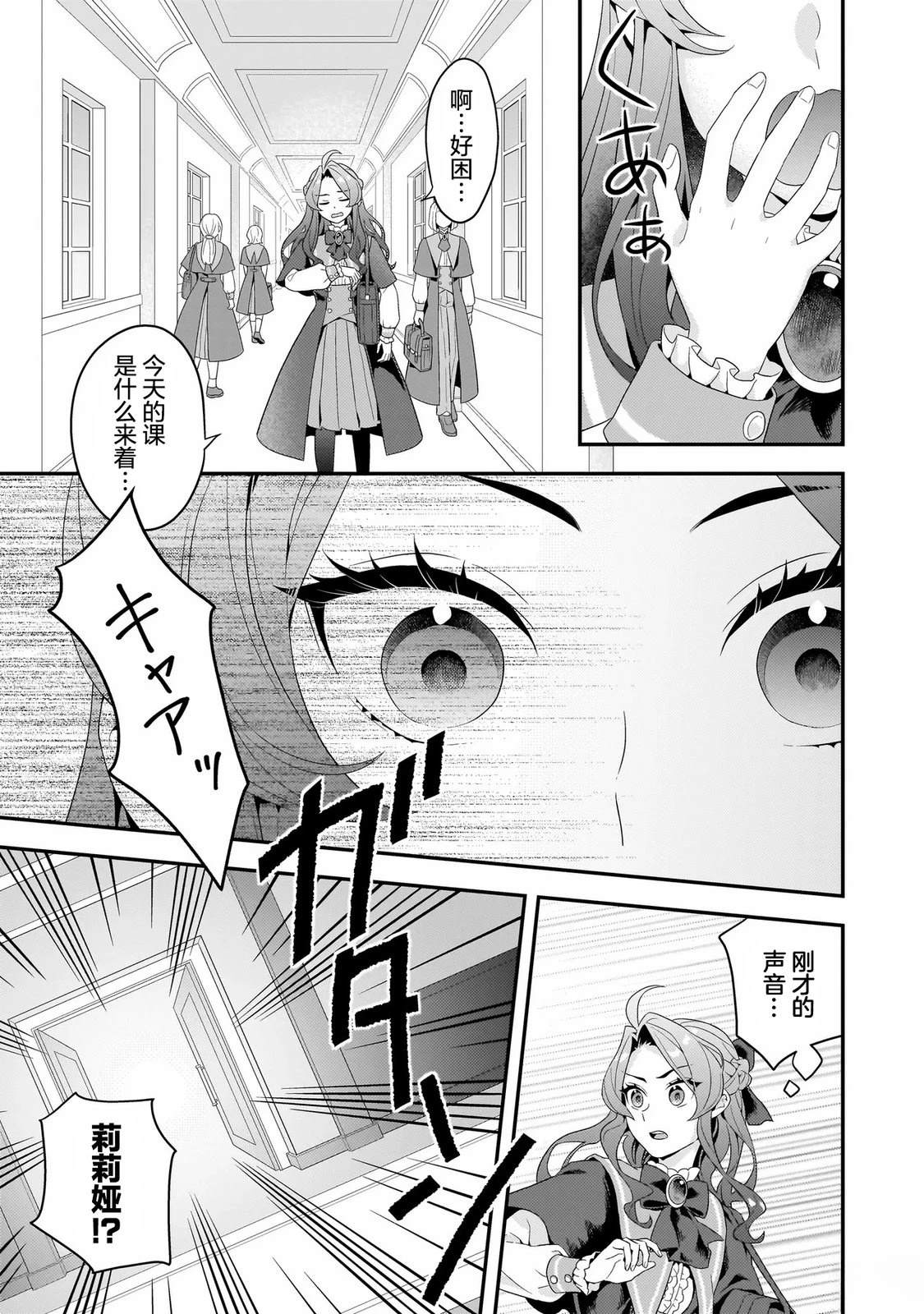 第3话14