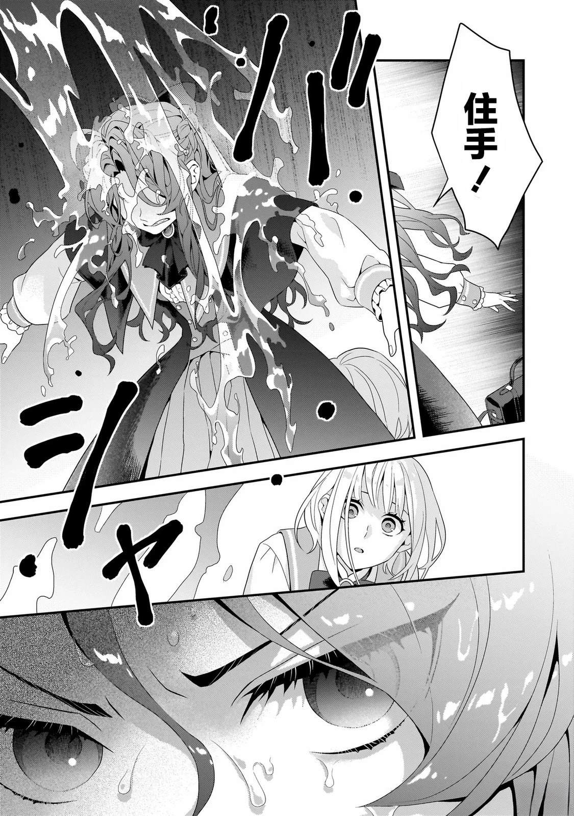 第3话16