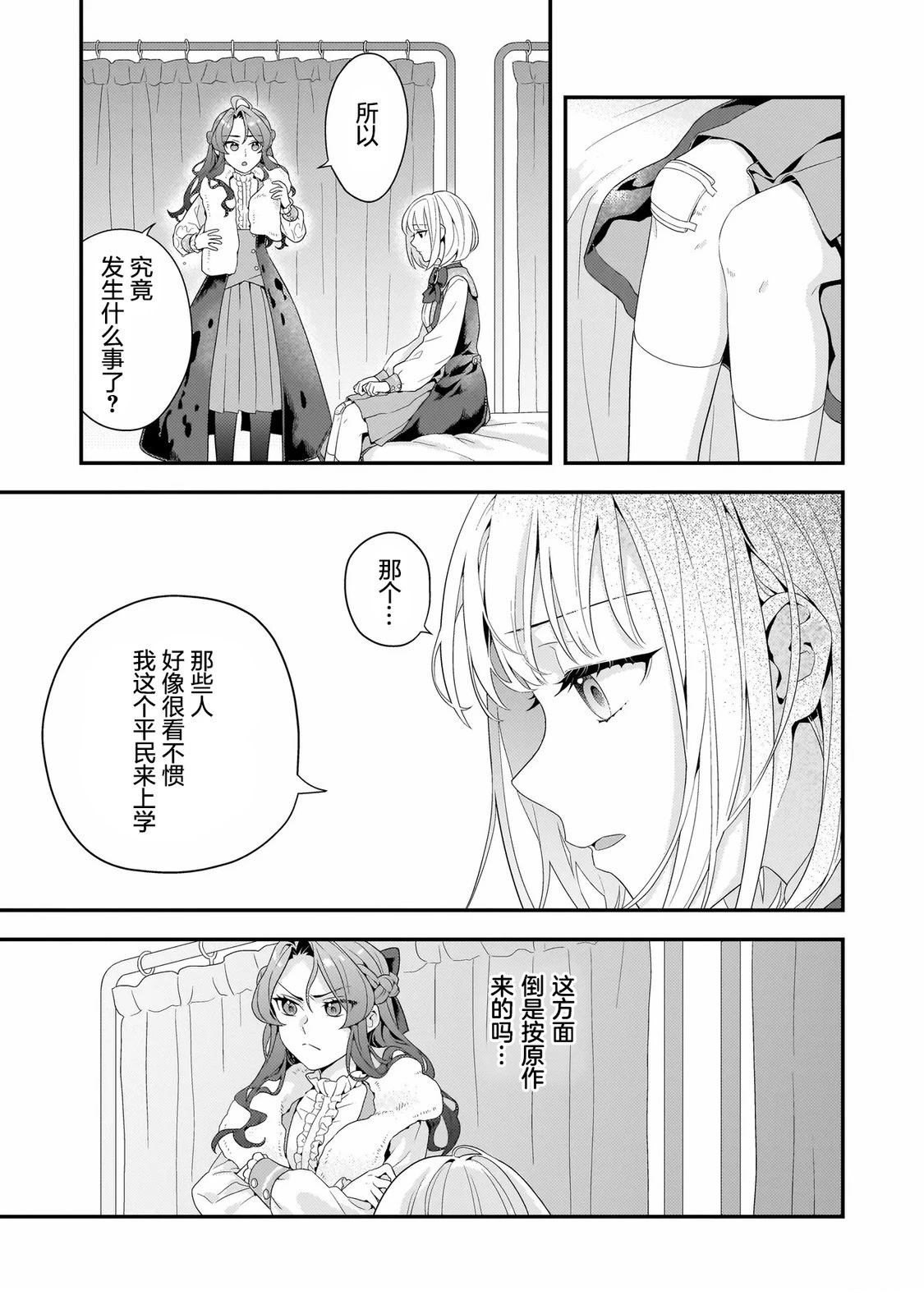 第3话18