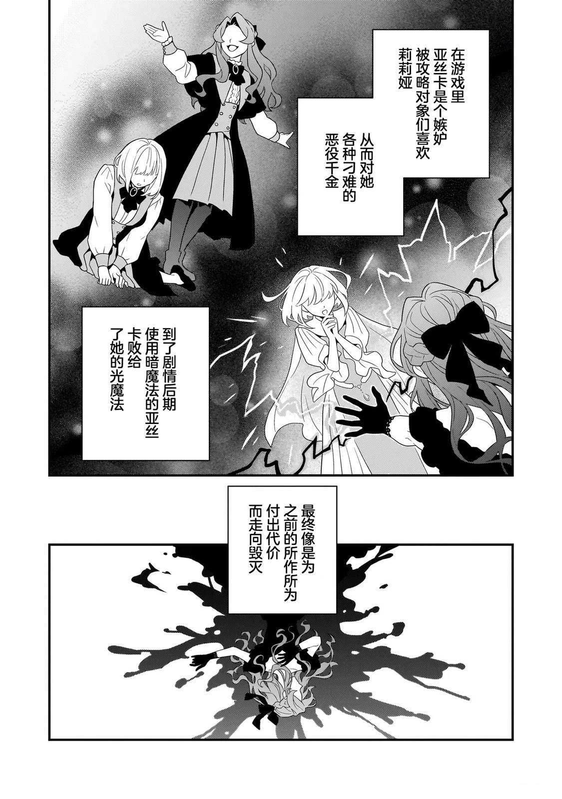 第3话2