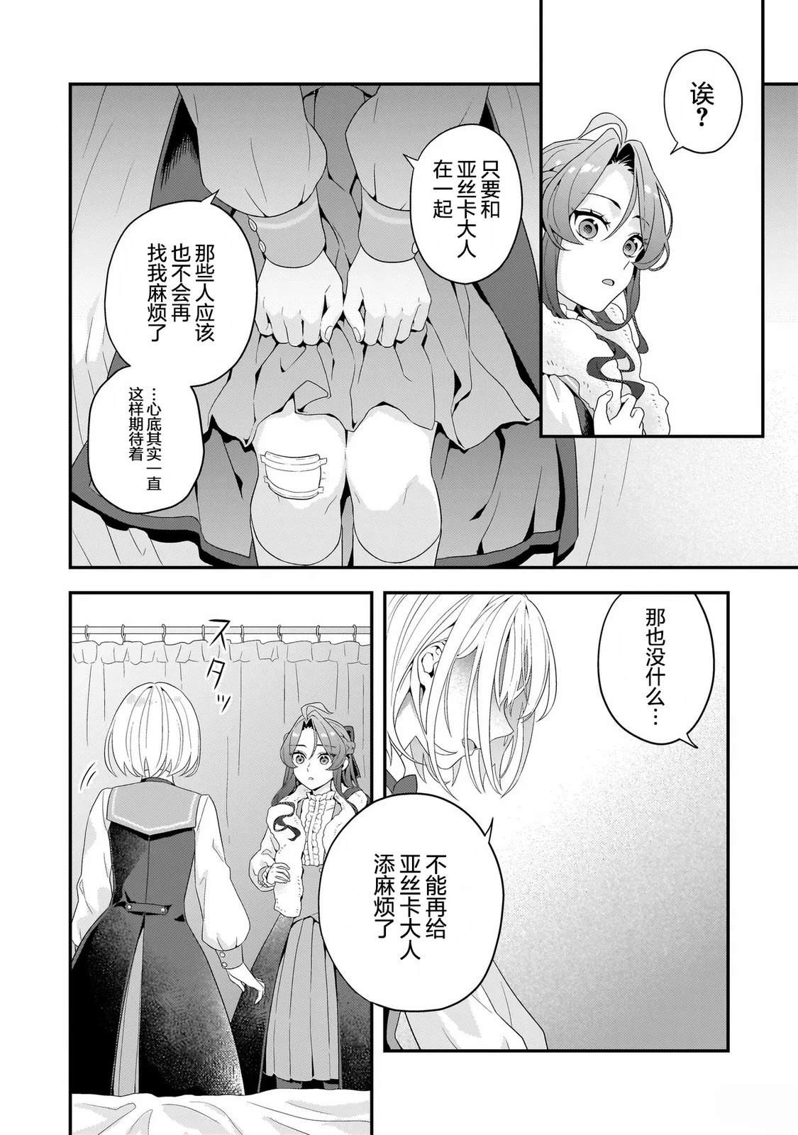 第3话21