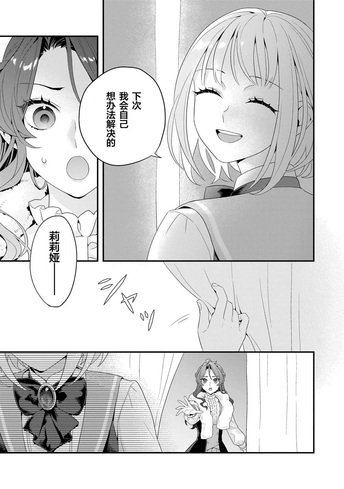 第3话22