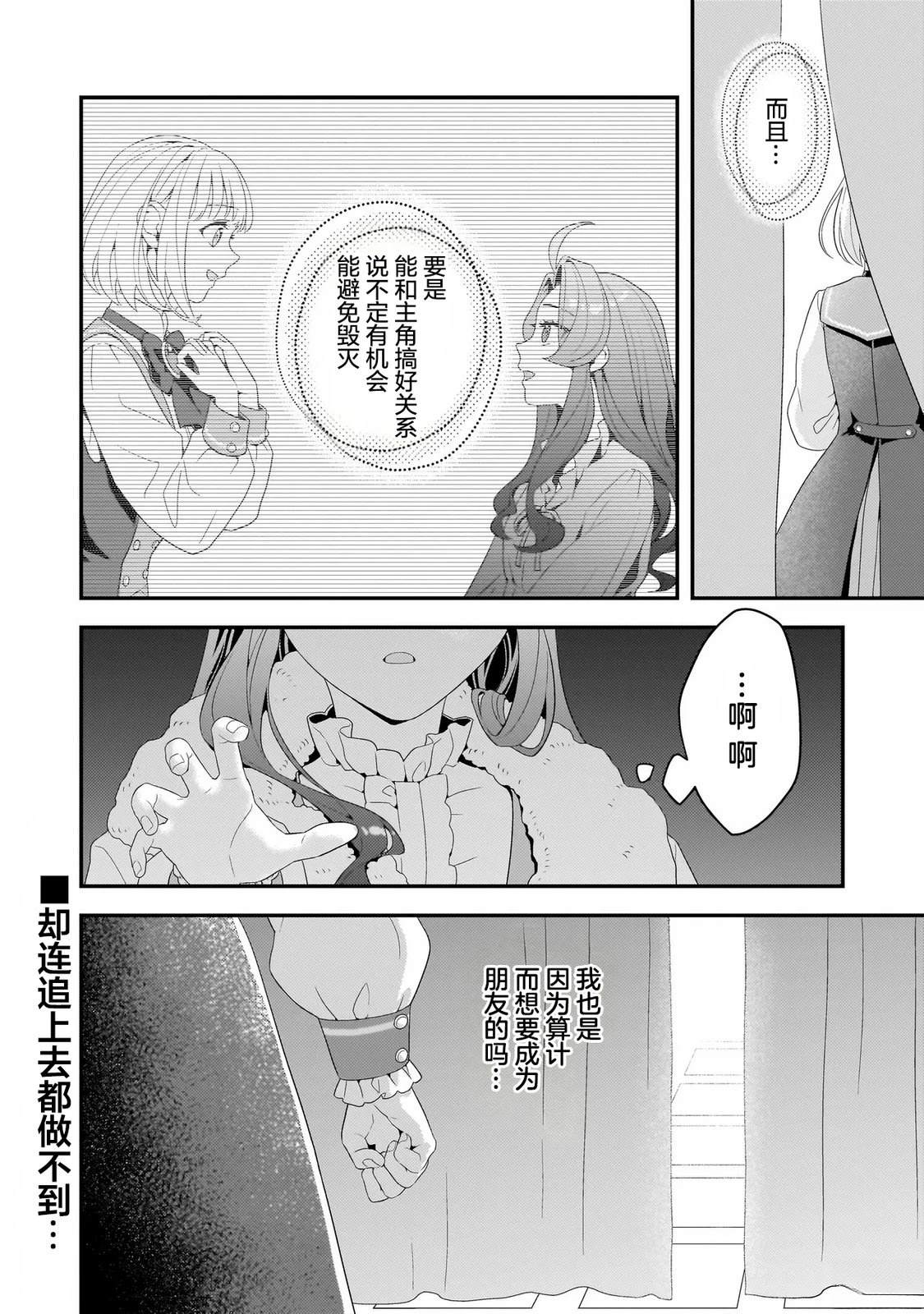 第3话23