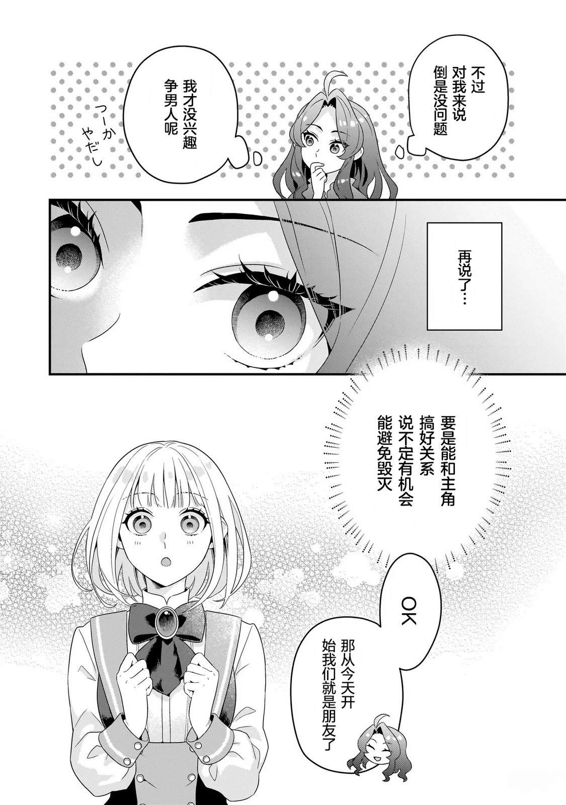 第3话3