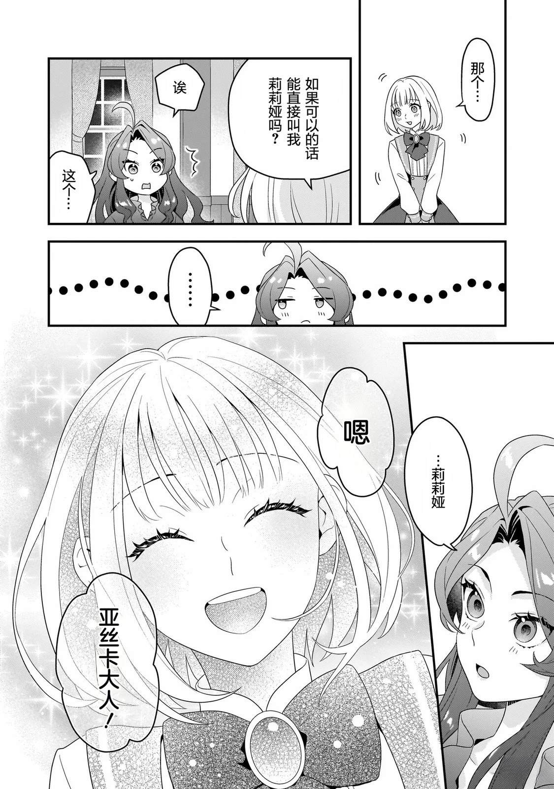 第3话5