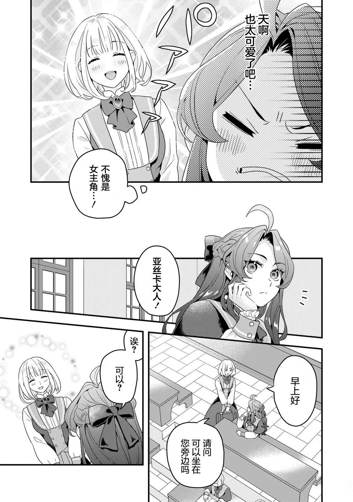第3话6