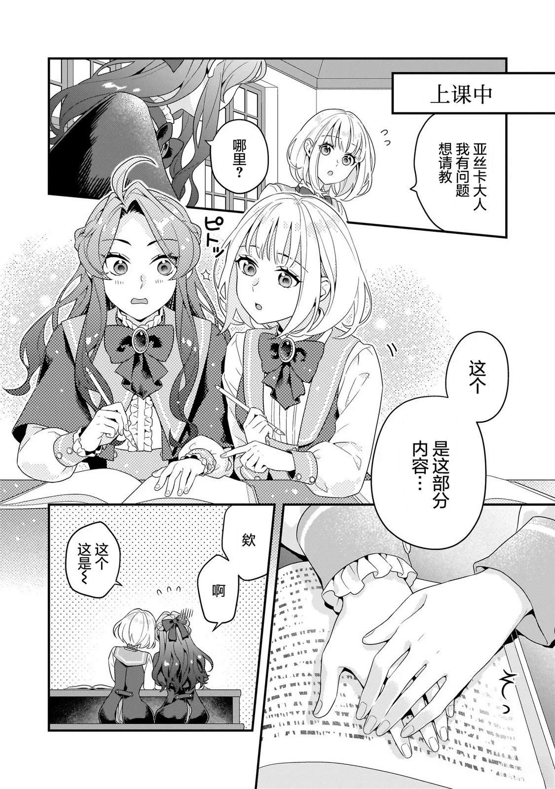 第3话7