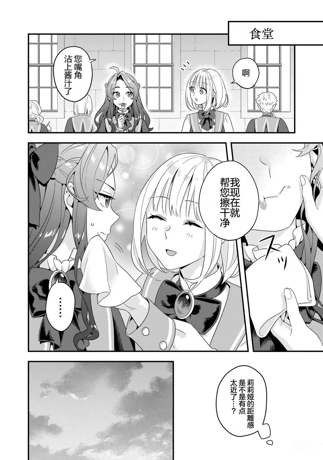 第3话9