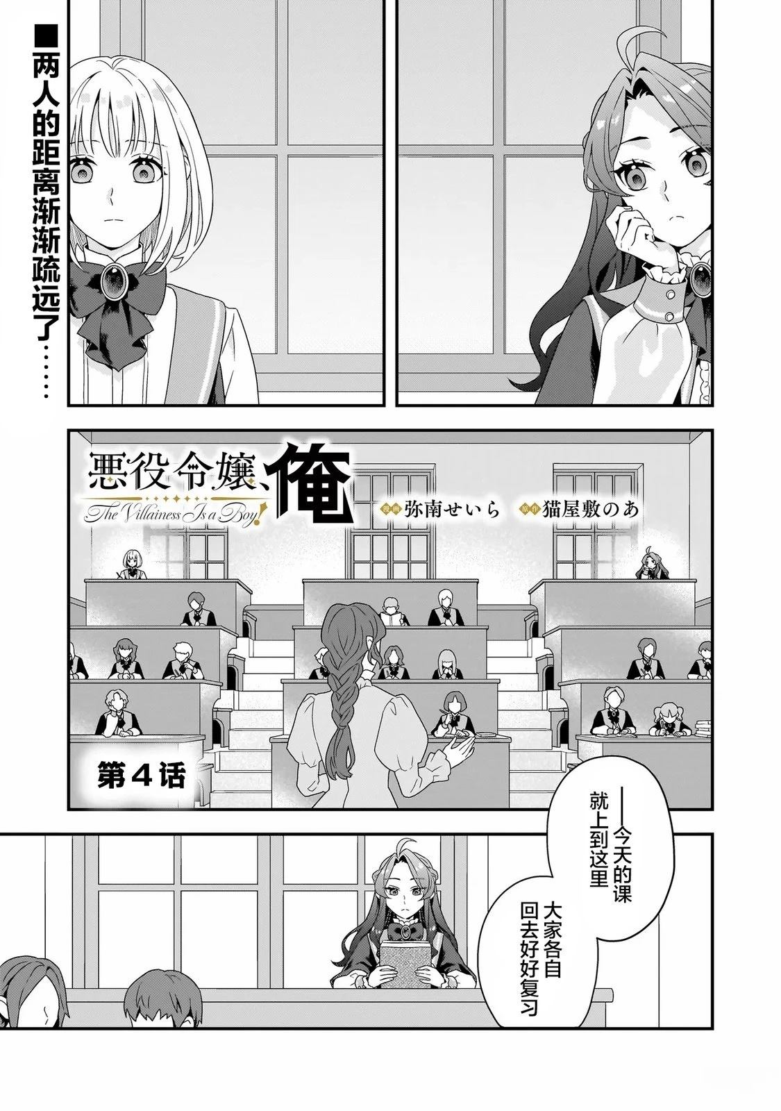第4话0