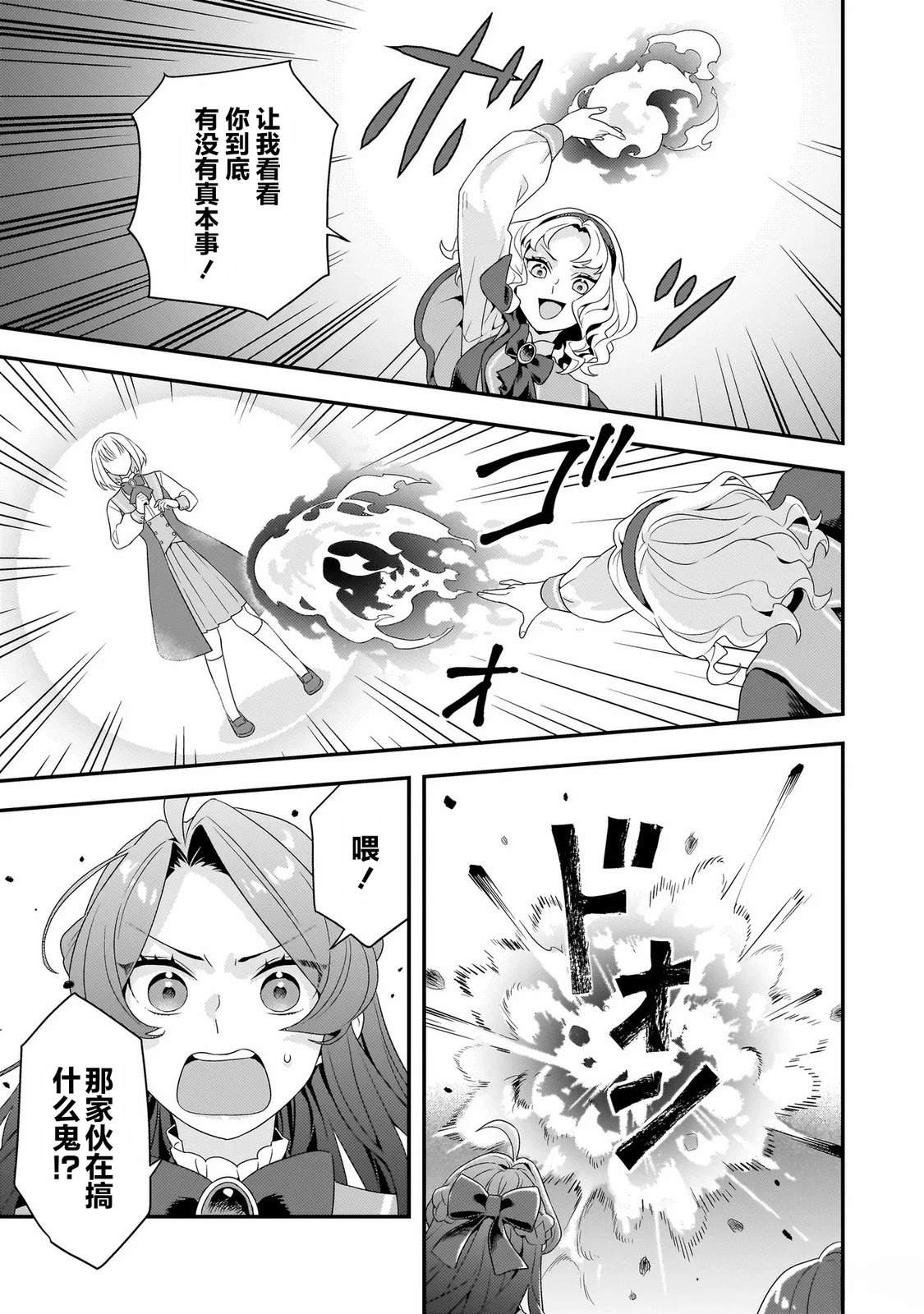 第4话10