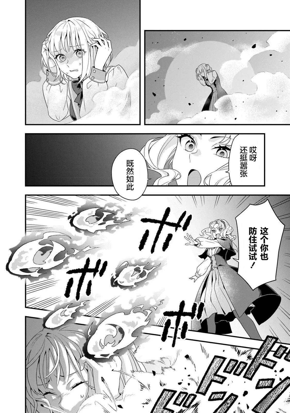 第4话11