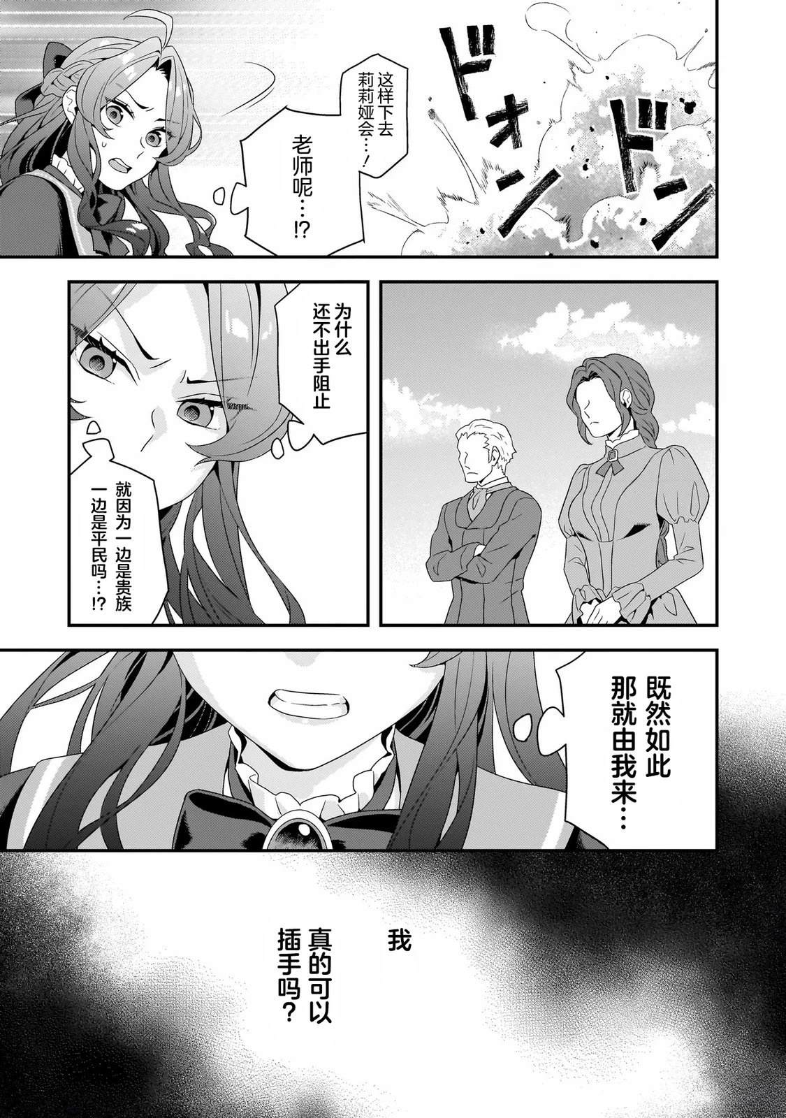第4话12